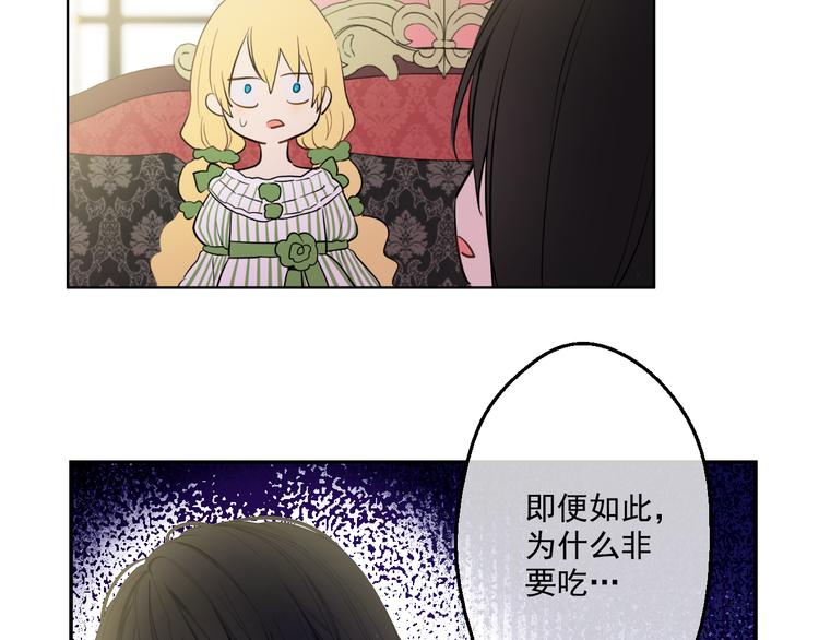 某天成为公主韩漫全集-第20话 我讨厌你无删减无遮挡章节图片 
