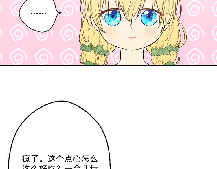 某天成为公主韩漫全集-第20话 我讨厌你无删减无遮挡章节图片 