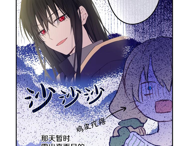 某天成为公主韩漫全集-第20话 我讨厌你无删减无遮挡章节图片 