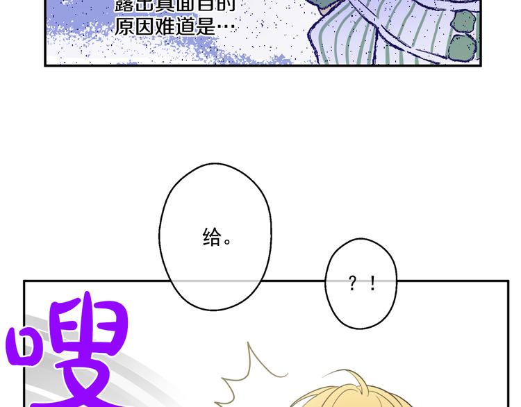 某天成为公主韩漫全集-第20话 我讨厌你无删减无遮挡章节图片 