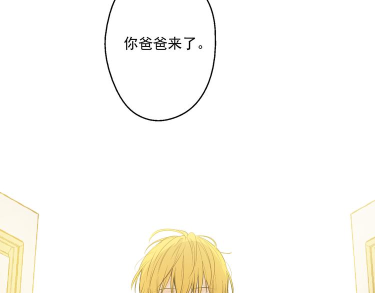 某天成为公主韩漫全集-第20话 我讨厌你无删减无遮挡章节图片 