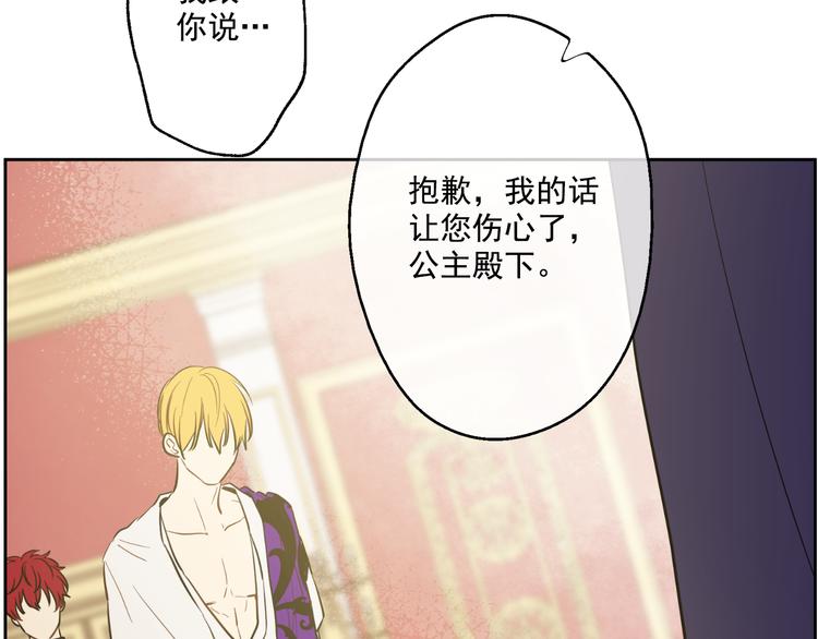 某天成为公主韩漫全集-第20话 我讨厌你无删减无遮挡章节图片 