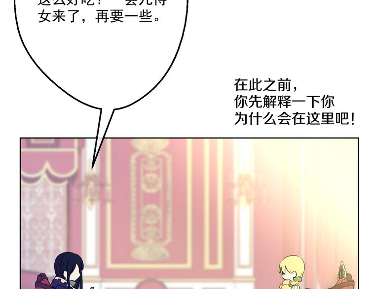 某天成为公主韩漫全集-第20话 我讨厌你无删减无遮挡章节图片 