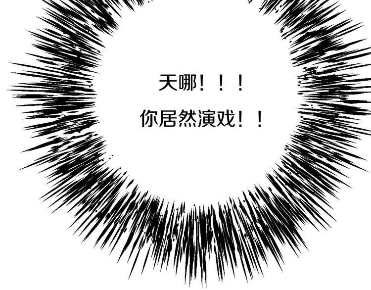 某天成为公主韩漫全集-第20话 我讨厌你无删减无遮挡章节图片 