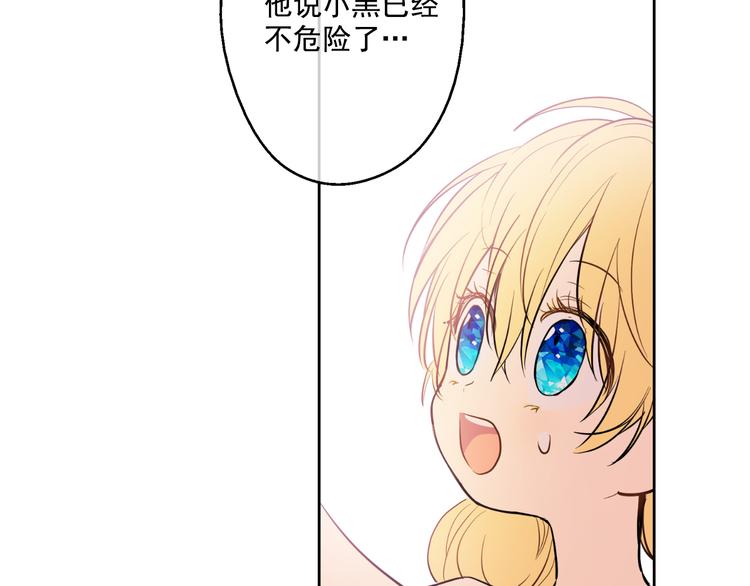 某天成为公主韩漫全集-第20话 我讨厌你无删减无遮挡章节图片 