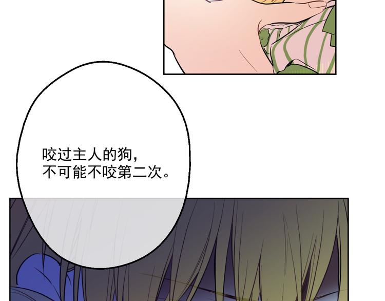 某天成为公主韩漫全集-第20话 我讨厌你无删减无遮挡章节图片 