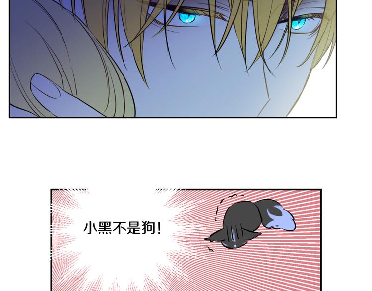 某天成为公主韩漫全集-第20话 我讨厌你无删减无遮挡章节图片 