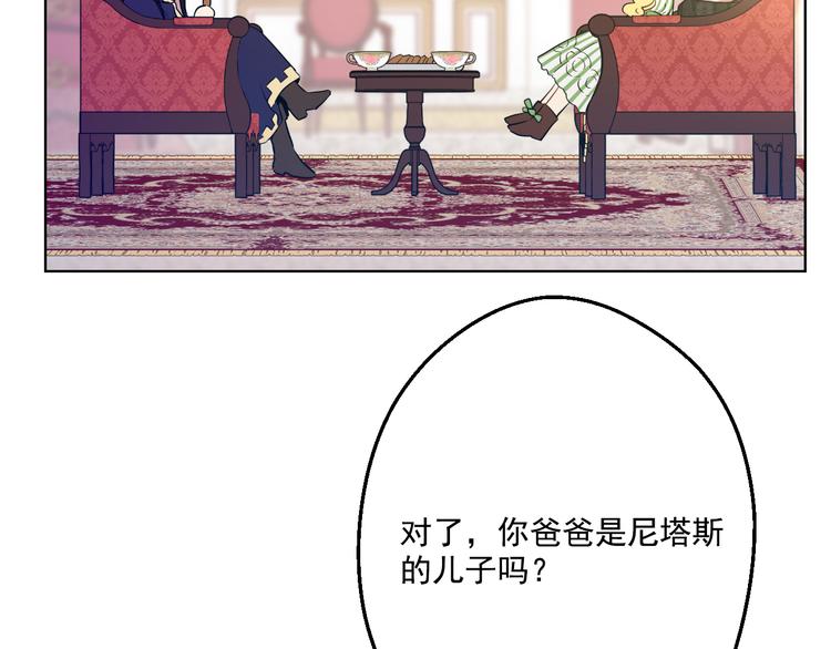 某天成为公主韩漫全集-第20话 我讨厌你无删减无遮挡章节图片 