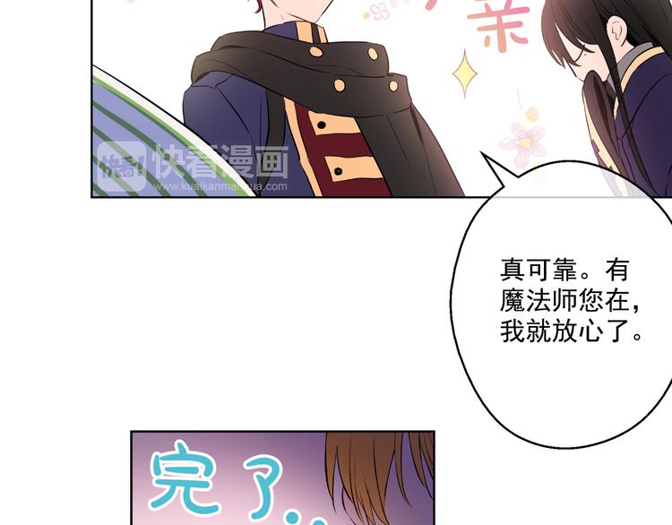 某天成为公主韩漫全集-第20话 我讨厌你无删减无遮挡章节图片 