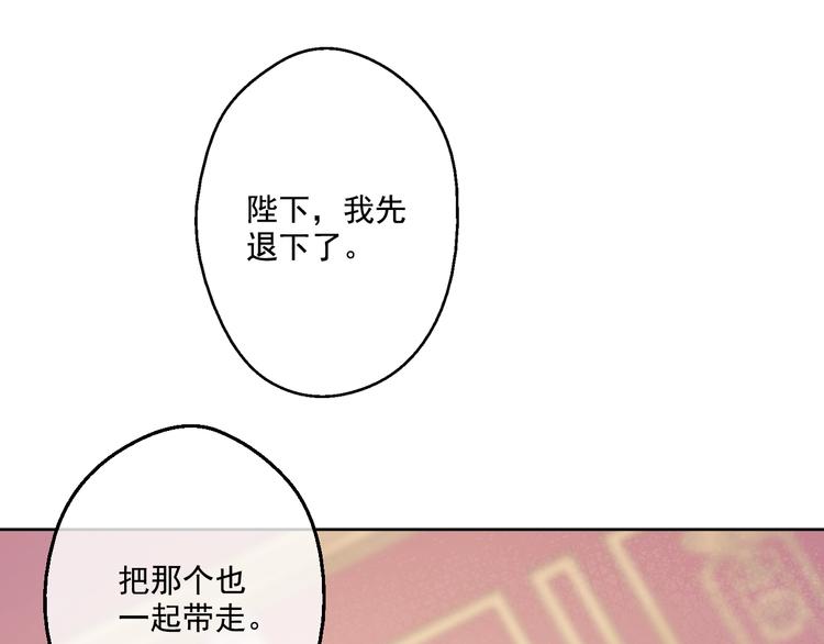 某天成为公主韩漫全集-第20话 我讨厌你无删减无遮挡章节图片 