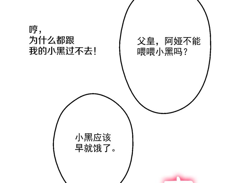 某天成为公主韩漫全集-第20话 我讨厌你无删减无遮挡章节图片 