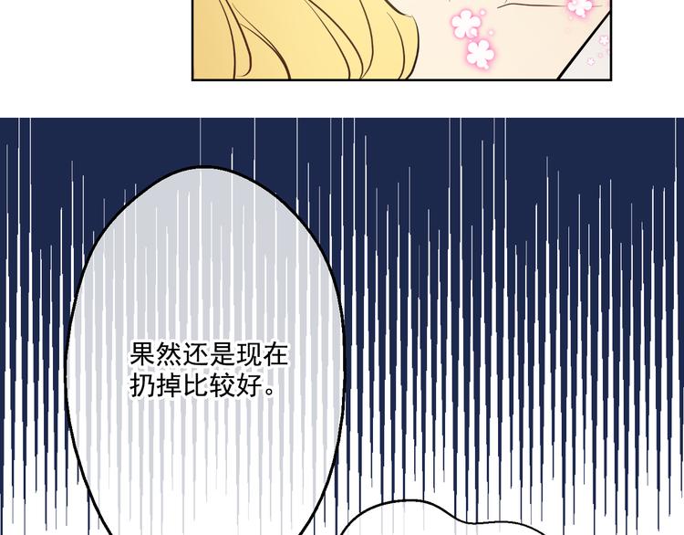 某天成为公主韩漫全集-第20话 我讨厌你无删减无遮挡章节图片 