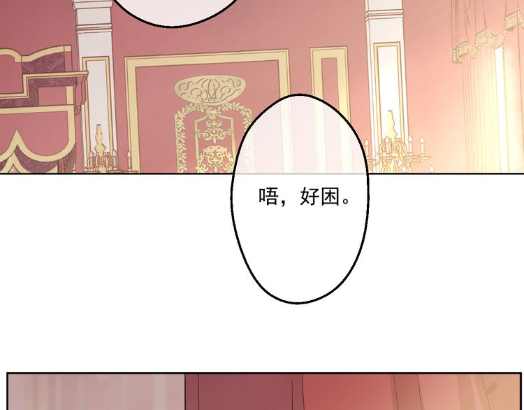 某天成为公主韩漫全集-第20话 我讨厌你无删减无遮挡章节图片 