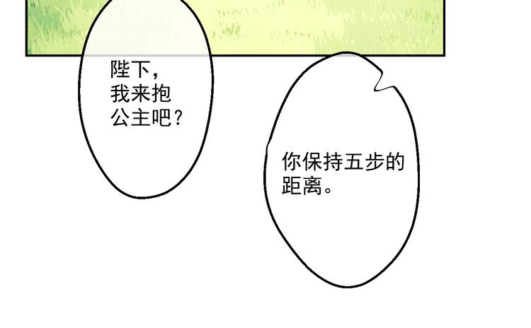 某天成为公主韩漫全集-第21话 天使降临无删减无遮挡章节图片 