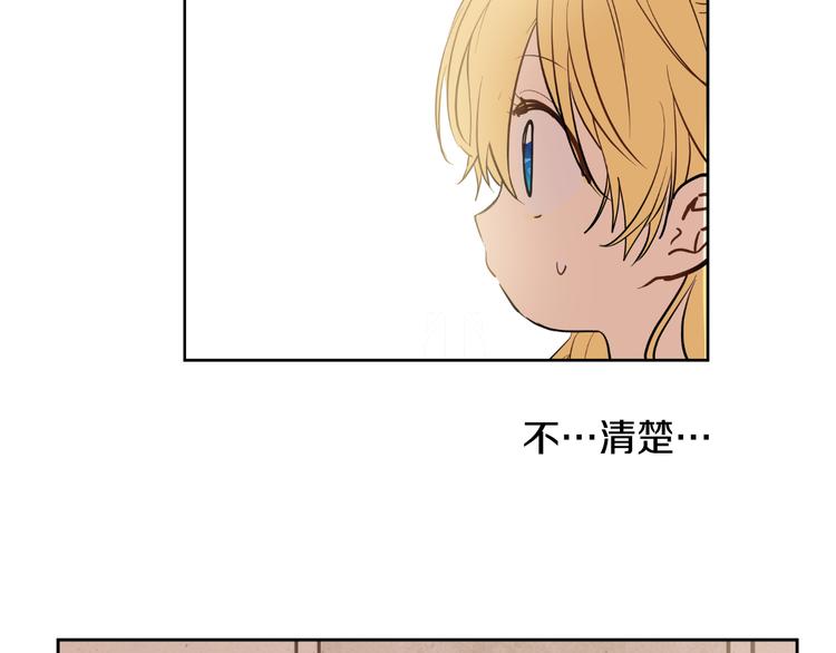 某天成为公主韩漫全集-第21话 天使降临无删减无遮挡章节图片 