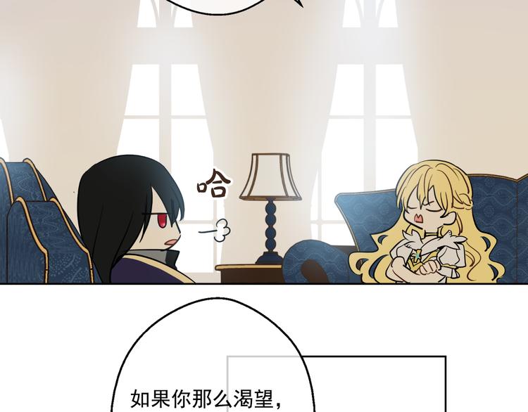 某天成为公主韩漫全集-第21话 天使降临无删减无遮挡章节图片 