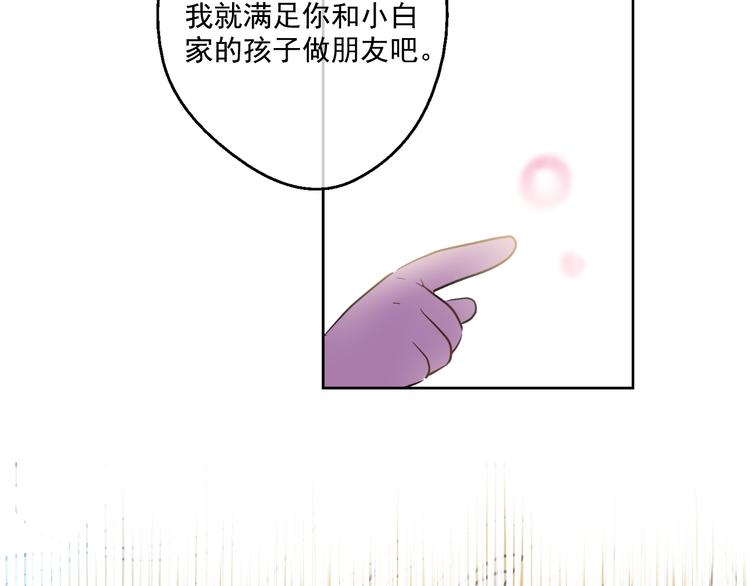 某天成为公主韩漫全集-第21话 天使降临无删减无遮挡章节图片 