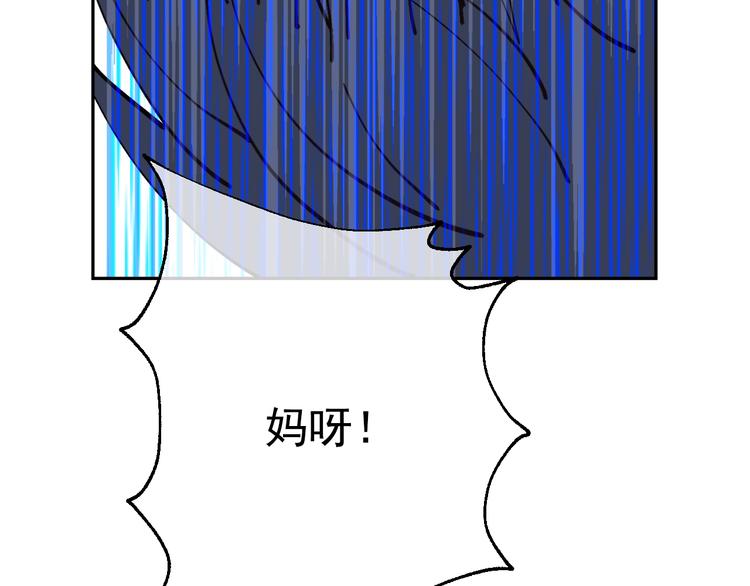 某天成为公主韩漫全集-第21话 天使降临无删减无遮挡章节图片 