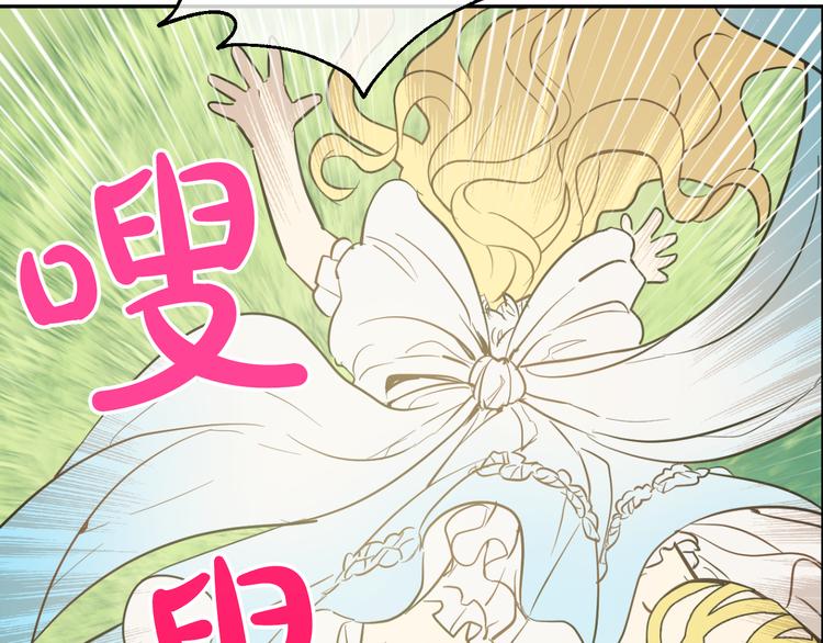 某天成为公主韩漫全集-第21话 天使降临无删减无遮挡章节图片 