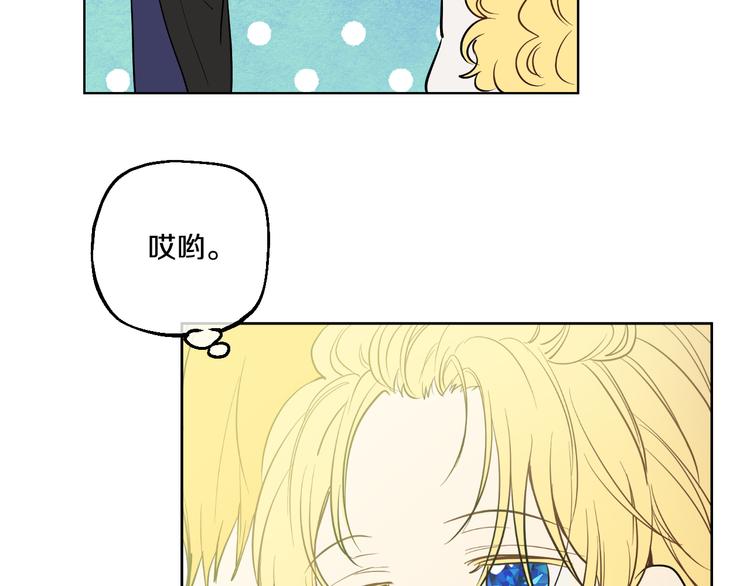 某天成为公主韩漫全集-第21话 天使降临无删减无遮挡章节图片 