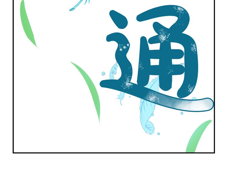 某天成为公主韩漫全集-第21话 天使降临无删减无遮挡章节图片 