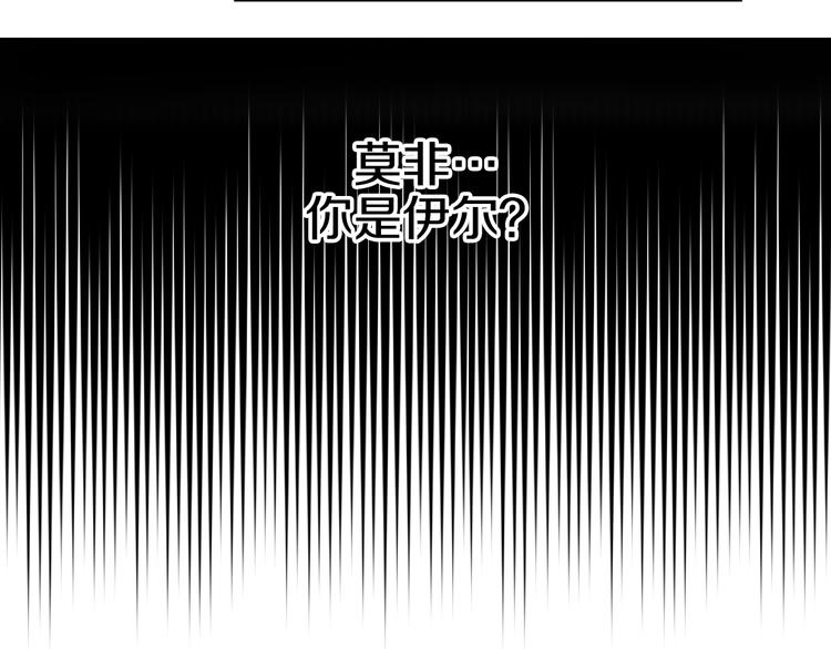 某天成为公主韩漫全集-第21话 天使降临无删减无遮挡章节图片 