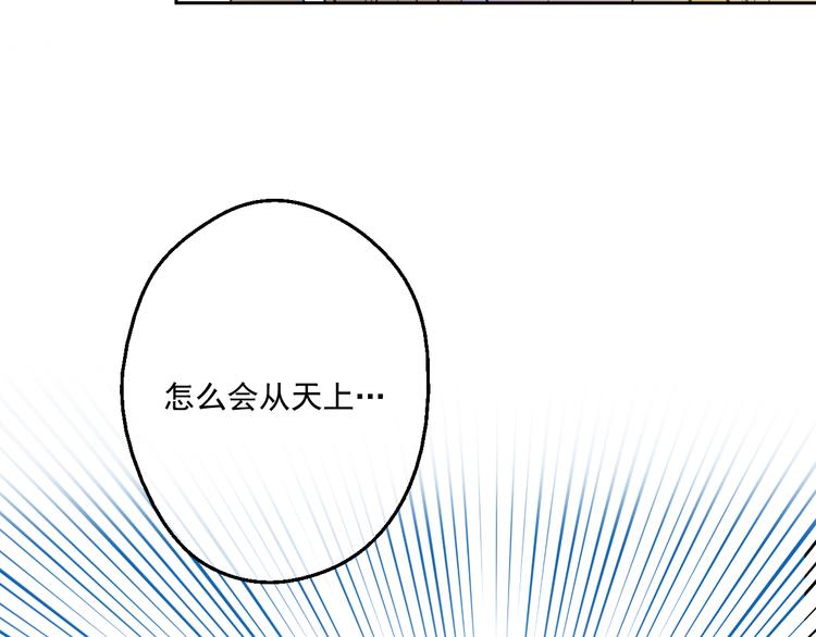 某天成为公主韩漫全集-第21话 天使降临无删减无遮挡章节图片 