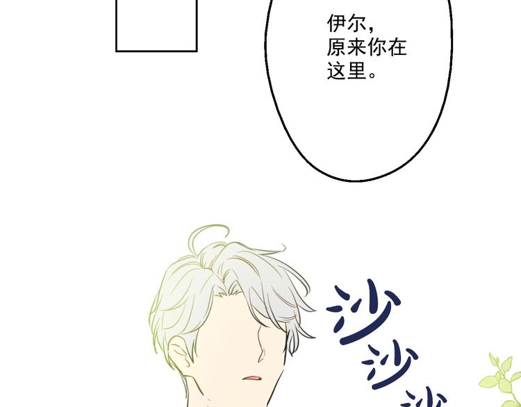 某天成为公主韩漫全集-第21话 天使降临无删减无遮挡章节图片 