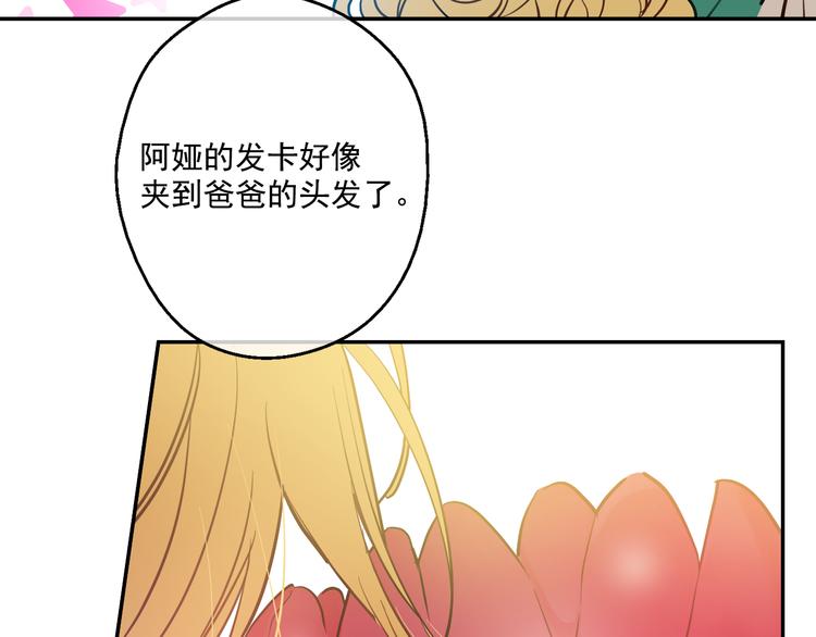 某天成为公主韩漫全集-第21话 天使降临无删减无遮挡章节图片 
