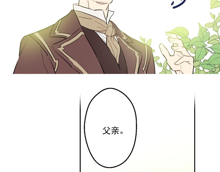 某天成为公主韩漫全集-第21话 天使降临无删减无遮挡章节图片 