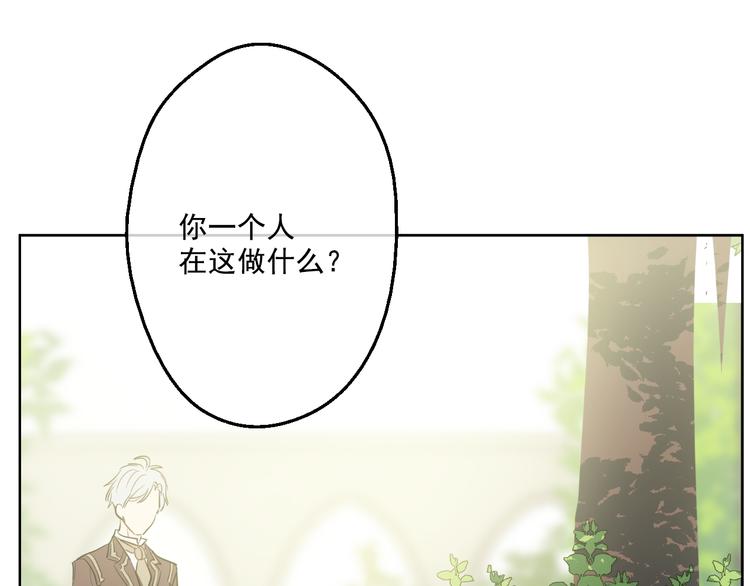 某天成为公主韩漫全集-第21话 天使降临无删减无遮挡章节图片 