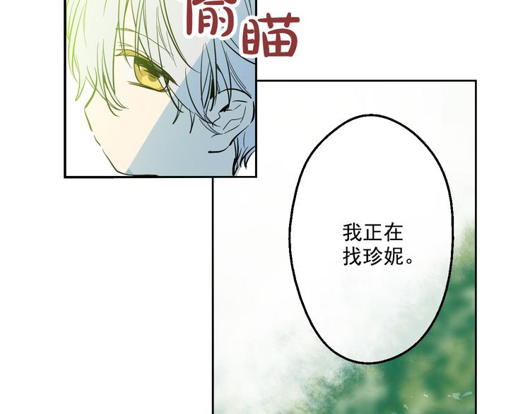 某天成为公主韩漫全集-第21话 天使降临无删减无遮挡章节图片 