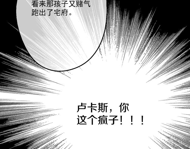 某天成为公主韩漫全集-第21话 天使降临无删减无遮挡章节图片 