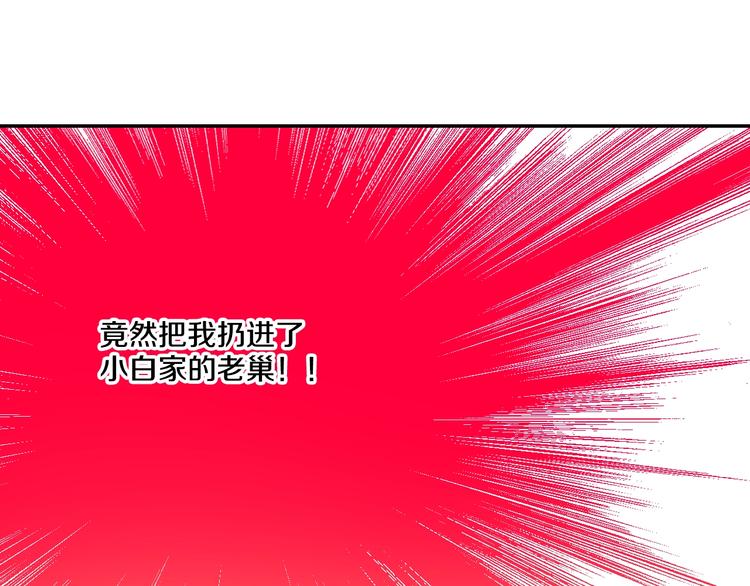 某天成为公主韩漫全集-第21话 天使降临无删减无遮挡章节图片 
