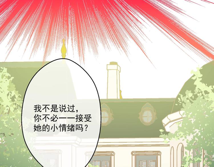 某天成为公主韩漫全集-第21话 天使降临无删减无遮挡章节图片 