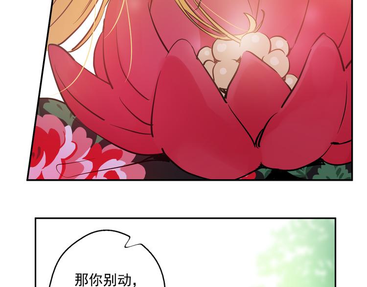 某天成为公主韩漫全集-第21话 天使降临无删减无遮挡章节图片 