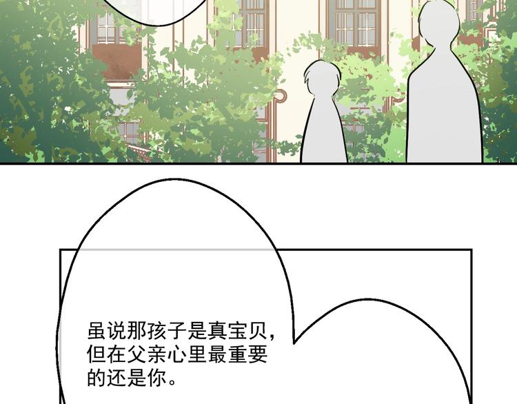 某天成为公主韩漫全集-第21话 天使降临无删减无遮挡章节图片 