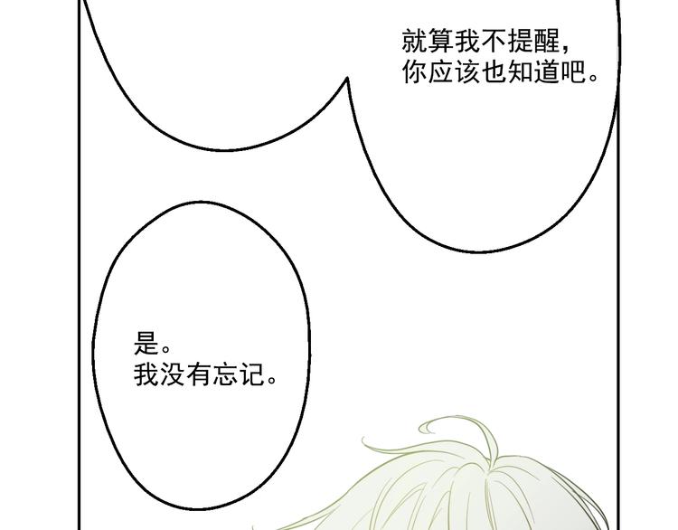 某天成为公主韩漫全集-第21话 天使降临无删减无遮挡章节图片 