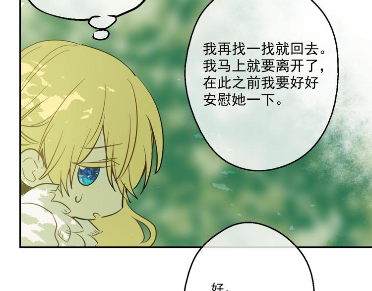 某天成为公主韩漫全集-第21话 天使降临无删减无遮挡章节图片 