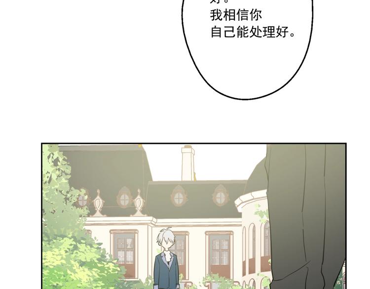某天成为公主韩漫全集-第21话 天使降临无删减无遮挡章节图片 