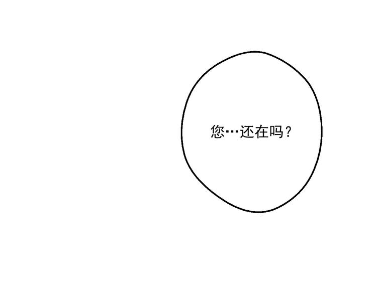 某天成为公主韩漫全集-第21话 天使降临无删减无遮挡章节图片 