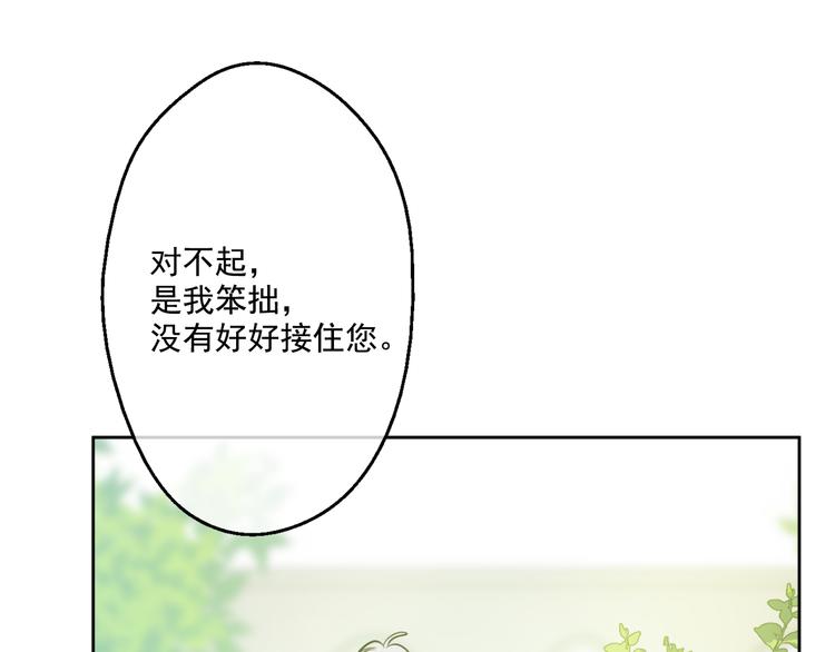 某天成为公主韩漫全集-第21话 天使降临无删减无遮挡章节图片 