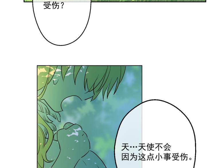 某天成为公主韩漫全集-第21话 天使降临无删减无遮挡章节图片 