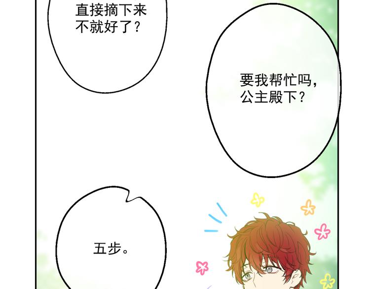 某天成为公主韩漫全集-第21话 天使降临无删减无遮挡章节图片 
