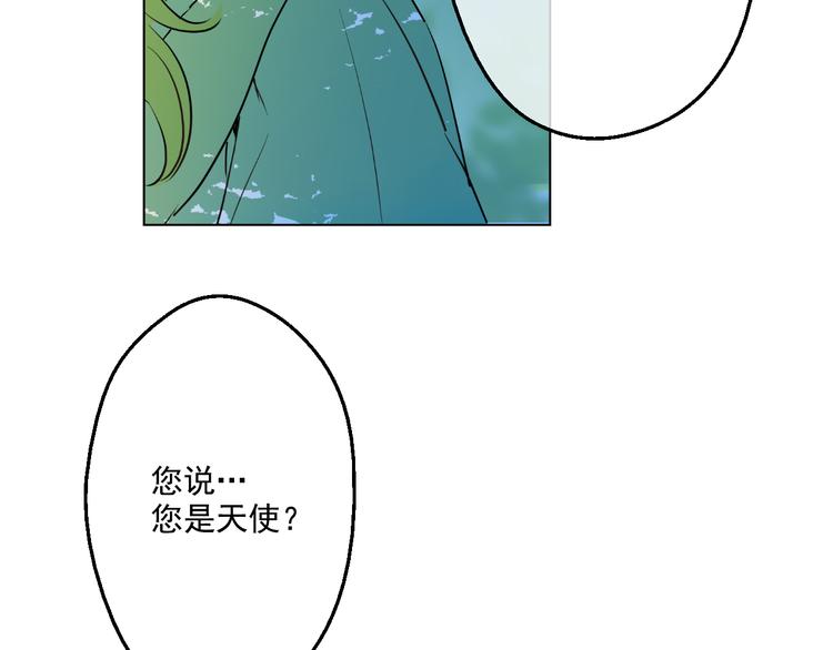 某天成为公主韩漫全集-第21话 天使降临无删减无遮挡章节图片 