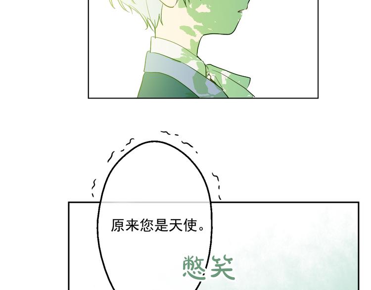 某天成为公主韩漫全集-第21话 天使降临无删减无遮挡章节图片 
