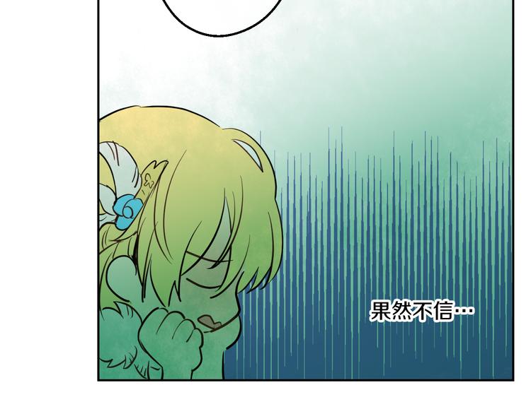 某天成为公主韩漫全集-第21话 天使降临无删减无遮挡章节图片 