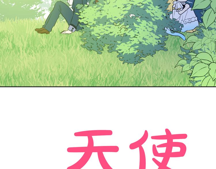 某天成为公主韩漫全集-第21话 天使降临无删减无遮挡章节图片 