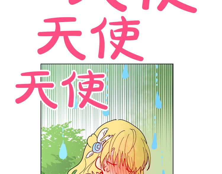 某天成为公主韩漫全集-第21话 天使降临无删减无遮挡章节图片 
