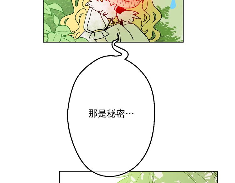 某天成为公主韩漫全集-第21话 天使降临无删减无遮挡章节图片 